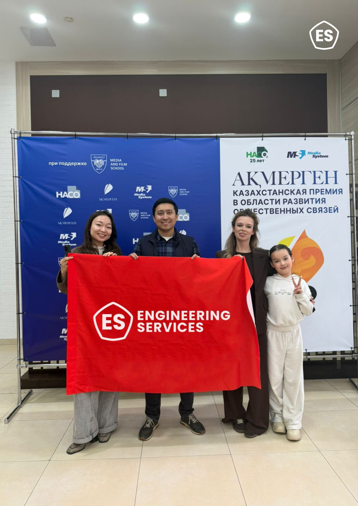 Engineering Services «Ақ Мерген – 2026» сыйлығының арнайы дипломына ие болды